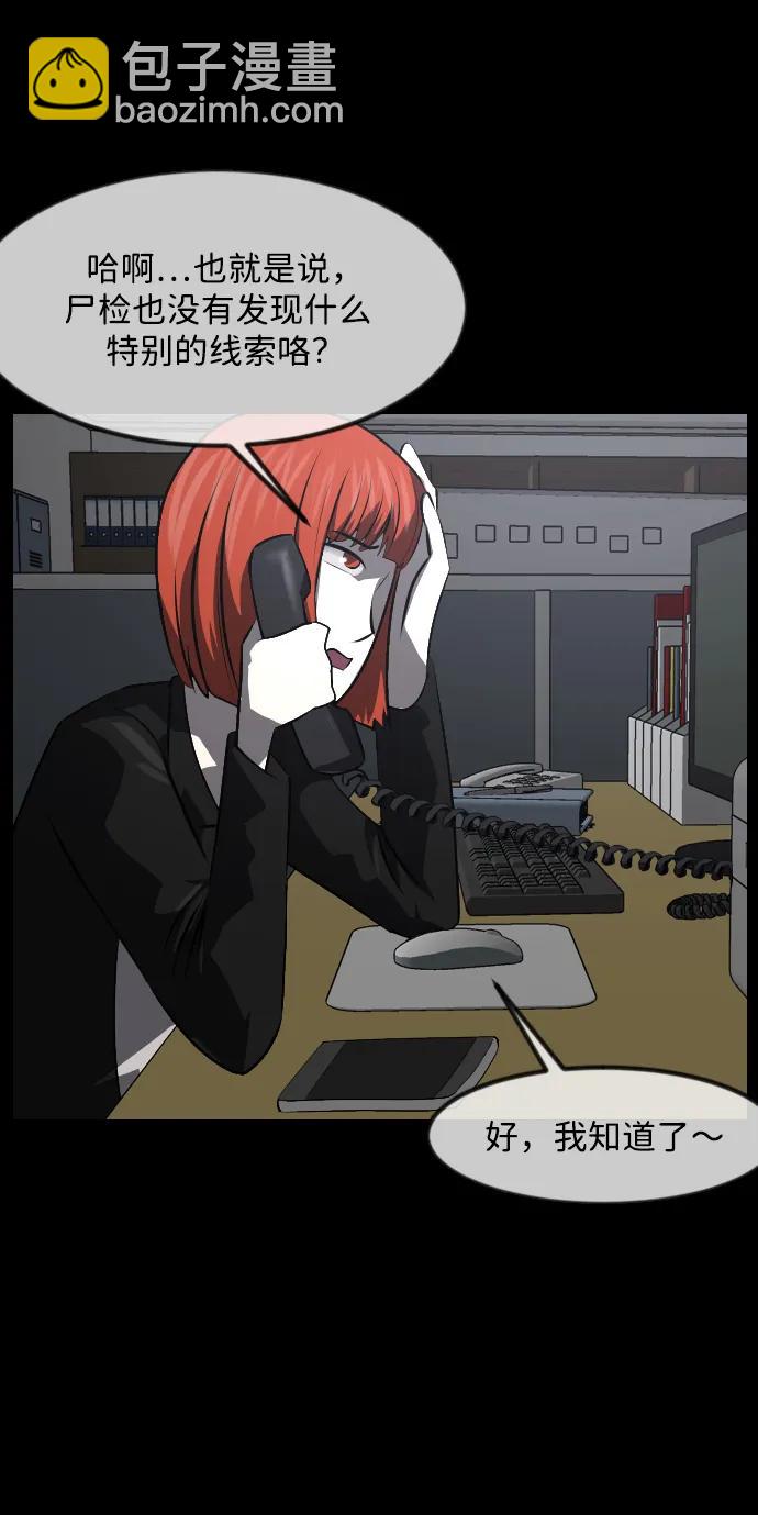 🍜原住民逗比漫画 [第360话] 昏迷（10） 第9页