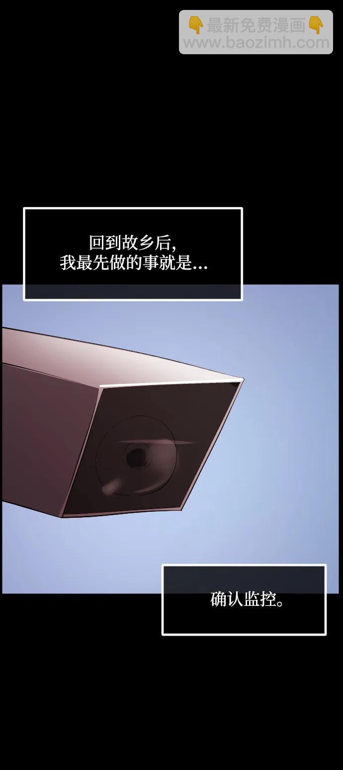 🍜原住民逗比漫画 [第362话] 昏迷（12） 第11页