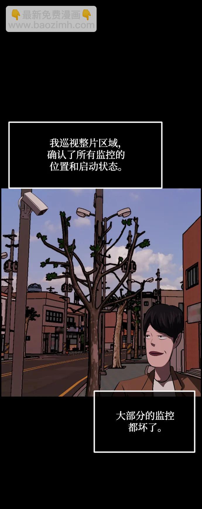 🍜原住民逗比漫画 [第362话] 昏迷（12） 第12页