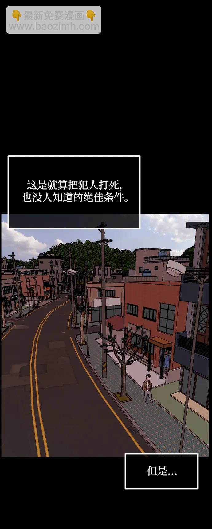 🍜原住民逗比漫画 [第362话] 昏迷（12） 第13页