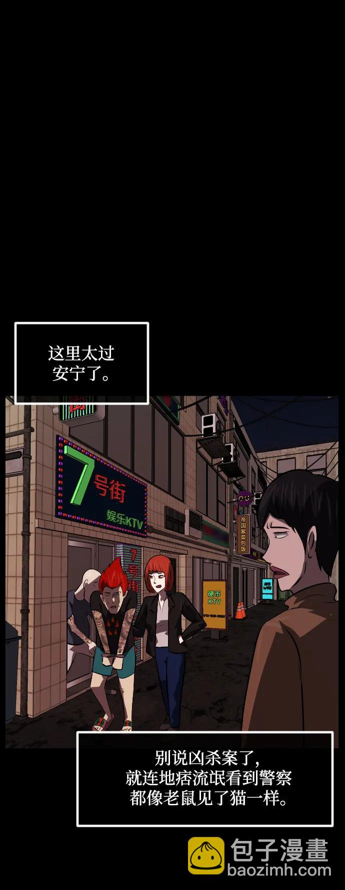🍜原住民逗比漫画 [第362话] 昏迷（12） 第14页