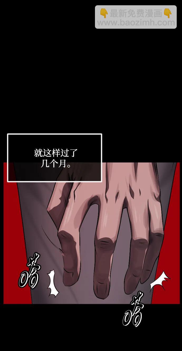🍜原住民逗比漫画 [第362话] 昏迷（12） 第15页