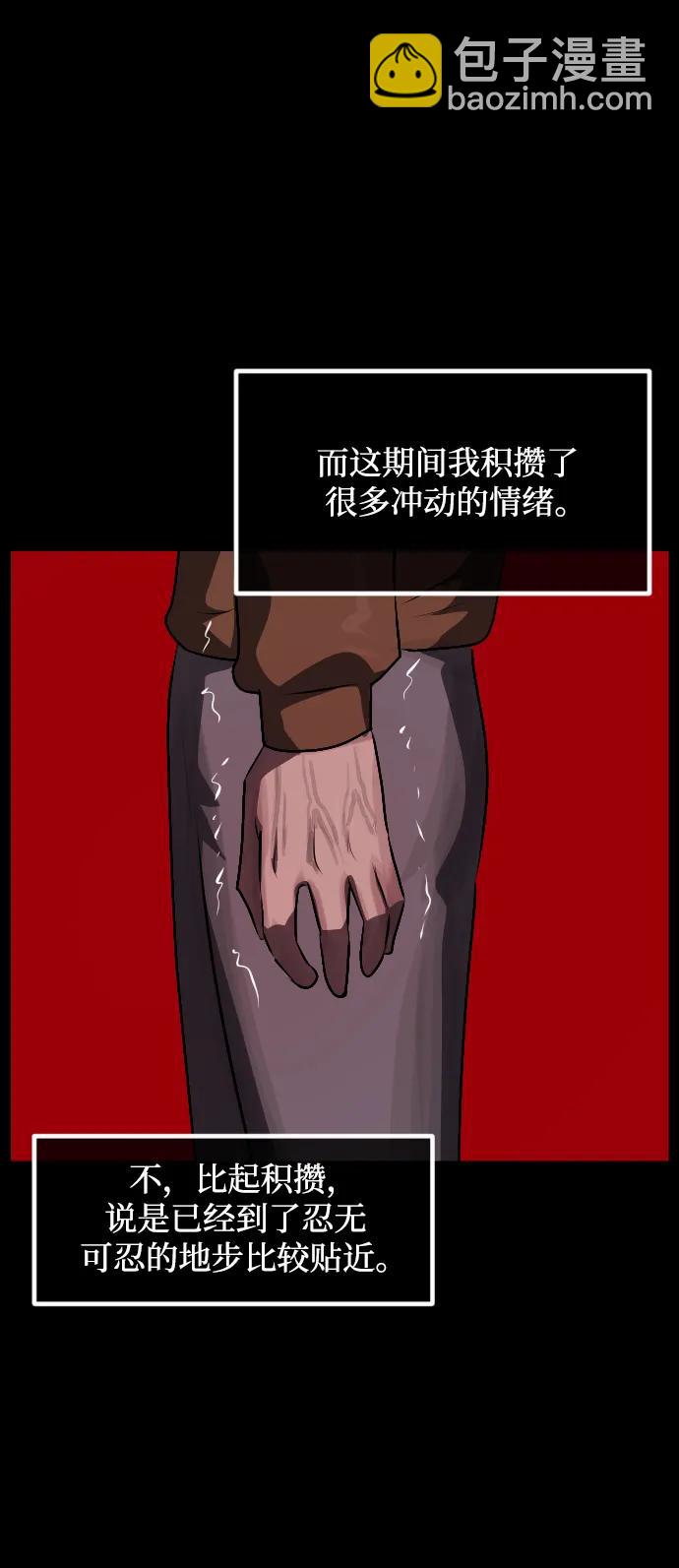 🍜原住民逗比漫画 [第362话] 昏迷（12） 第16页