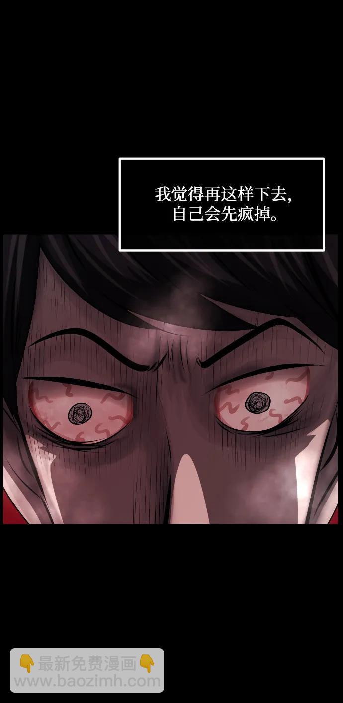 🍜原住民逗比漫画 [第362话] 昏迷（12） 第17页