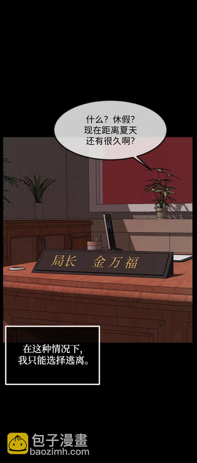 🍜原住民逗比漫画 [第362话] 昏迷（12） 第19页