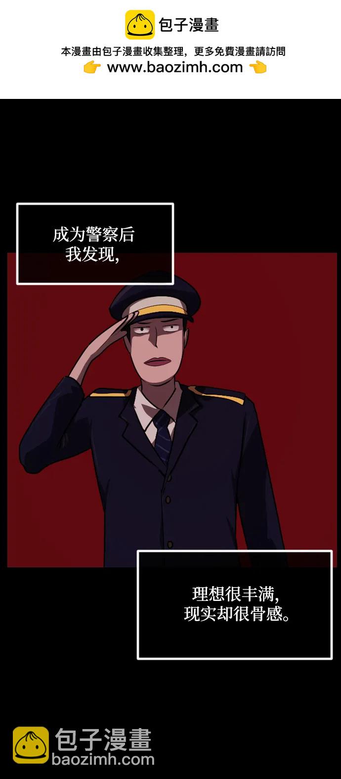 🍜原住民逗比漫画 [第362话] 昏迷（12） 第2页