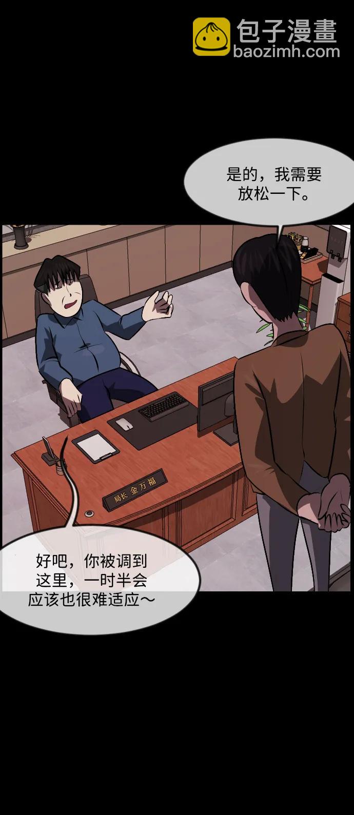 🍜原住民逗比漫画 [第362话] 昏迷（12） 第20页