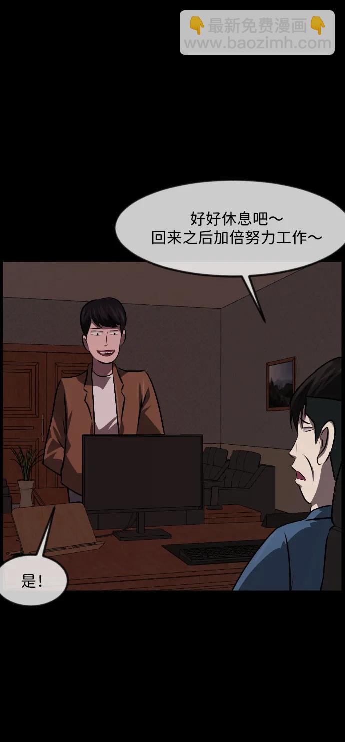 🍜原住民逗比漫画 [第362话] 昏迷（12） 第21页
