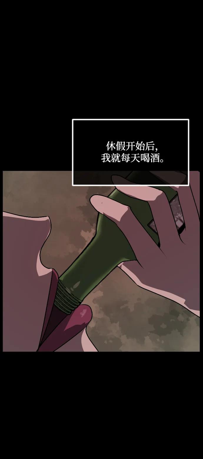 🍜原住民逗比漫画 [第362话] 昏迷（12） 第22页