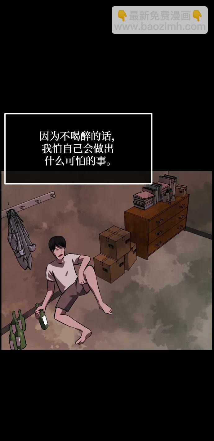 🍜原住民逗比漫画 [第362话] 昏迷（12） 第23页