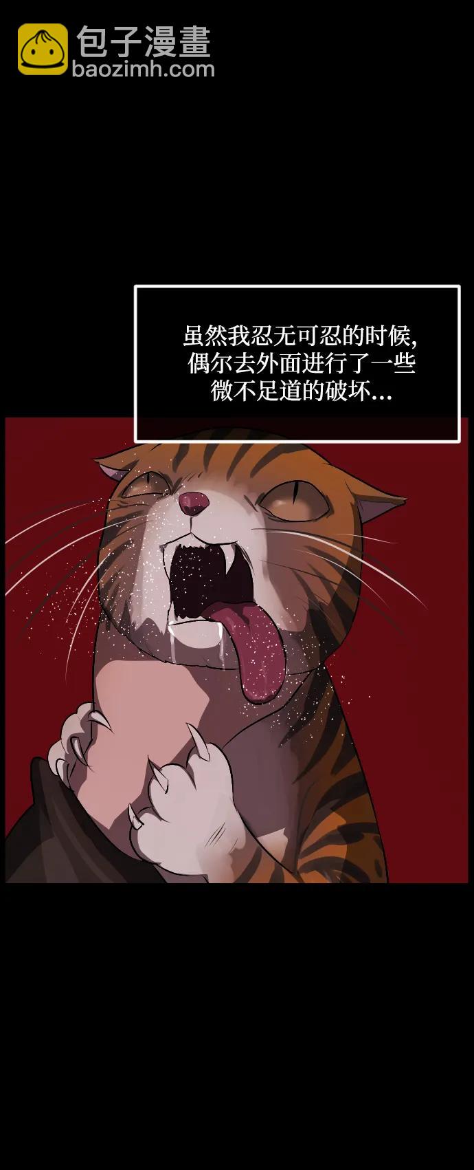🍜原住民逗比漫画 [第362话] 昏迷（12） 第24页