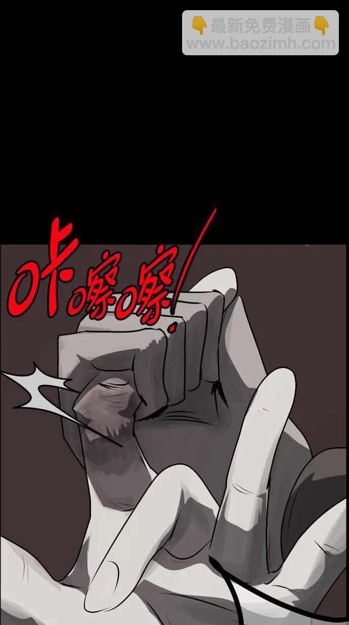 🍜原住民逗比漫画 [第362话] 昏迷（12） 第27页