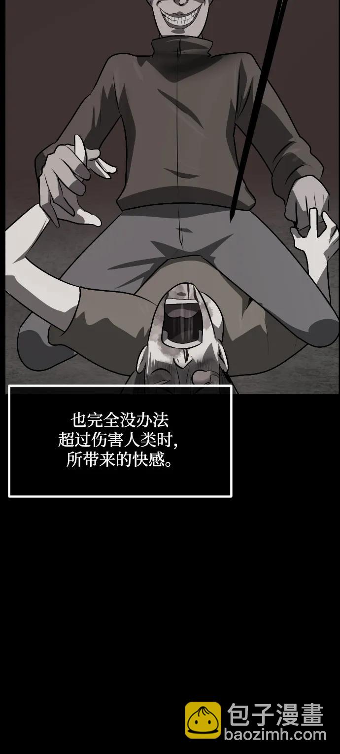 🍜原住民逗比漫画 [第362话] 昏迷（12） 第29页