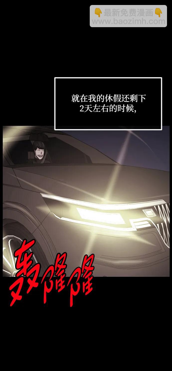 🍜原住民逗比漫画 [第362话] 昏迷（12） 第30页