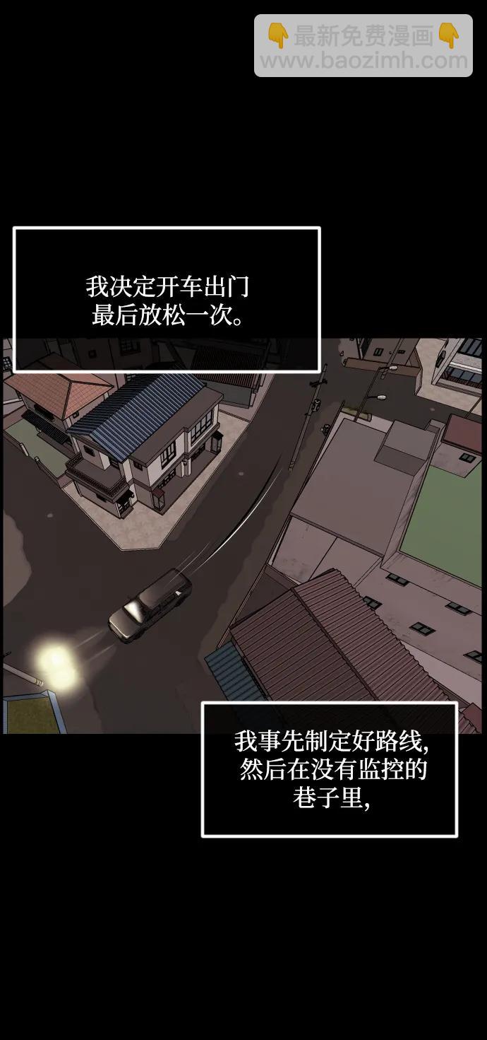 🍜原住民逗比漫画 [第362话] 昏迷（12） 第31页