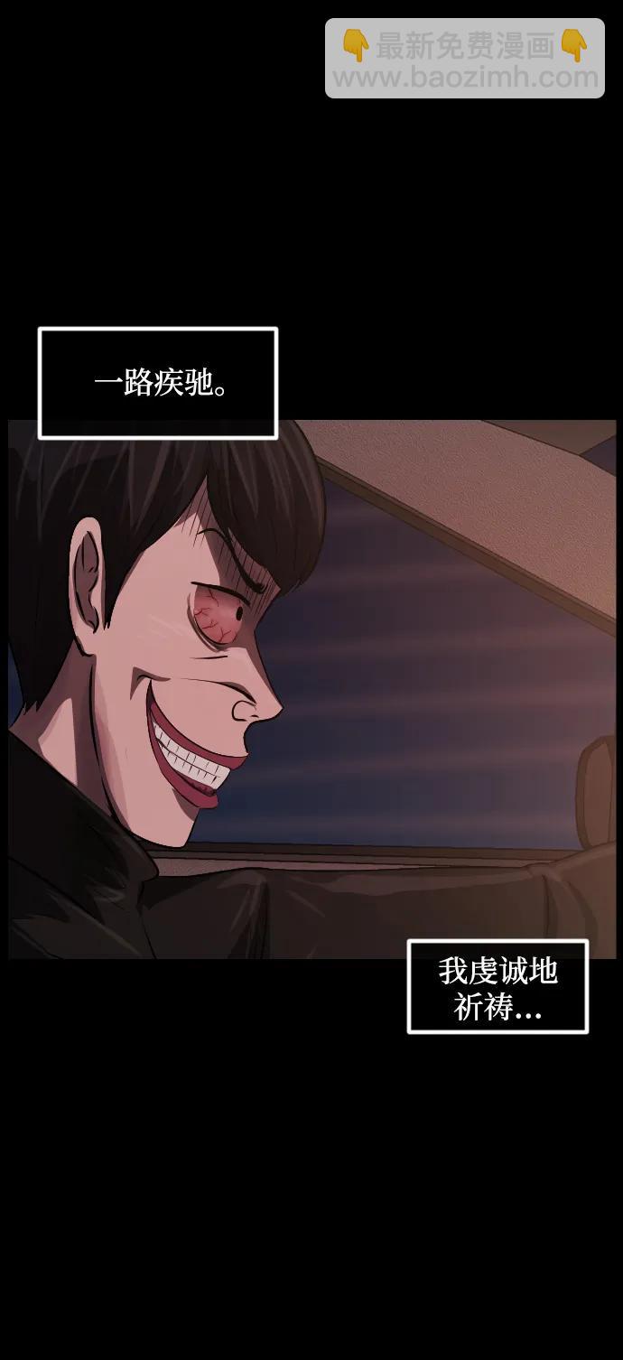 🍜原住民逗比漫画 [第362话] 昏迷（12） 第32页