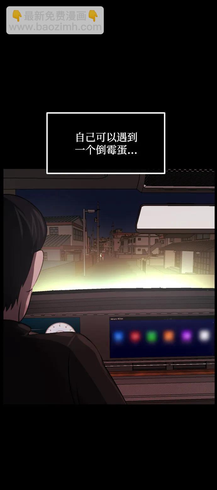 🍜原住民逗比漫画 [第362话] 昏迷（12） 第33页