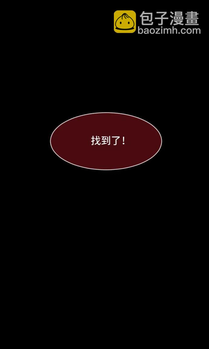 🍜原住民逗比漫画 [第362话] 昏迷（12） 第34页