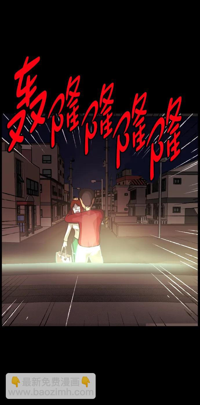 🍜原住民逗比漫画 [第362话] 昏迷（12） 第35页