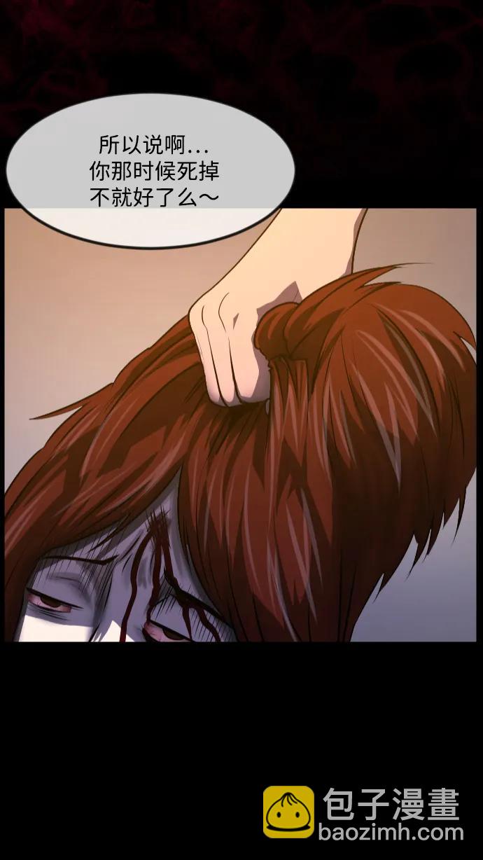 🍜原住民逗比漫画 [第362话] 昏迷（12） 第39页