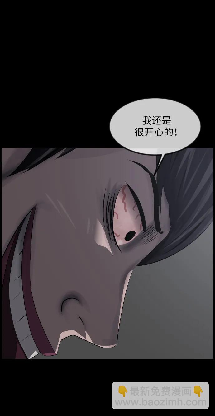 🍜原住民逗比漫画 [第362话] 昏迷（12） 第43页