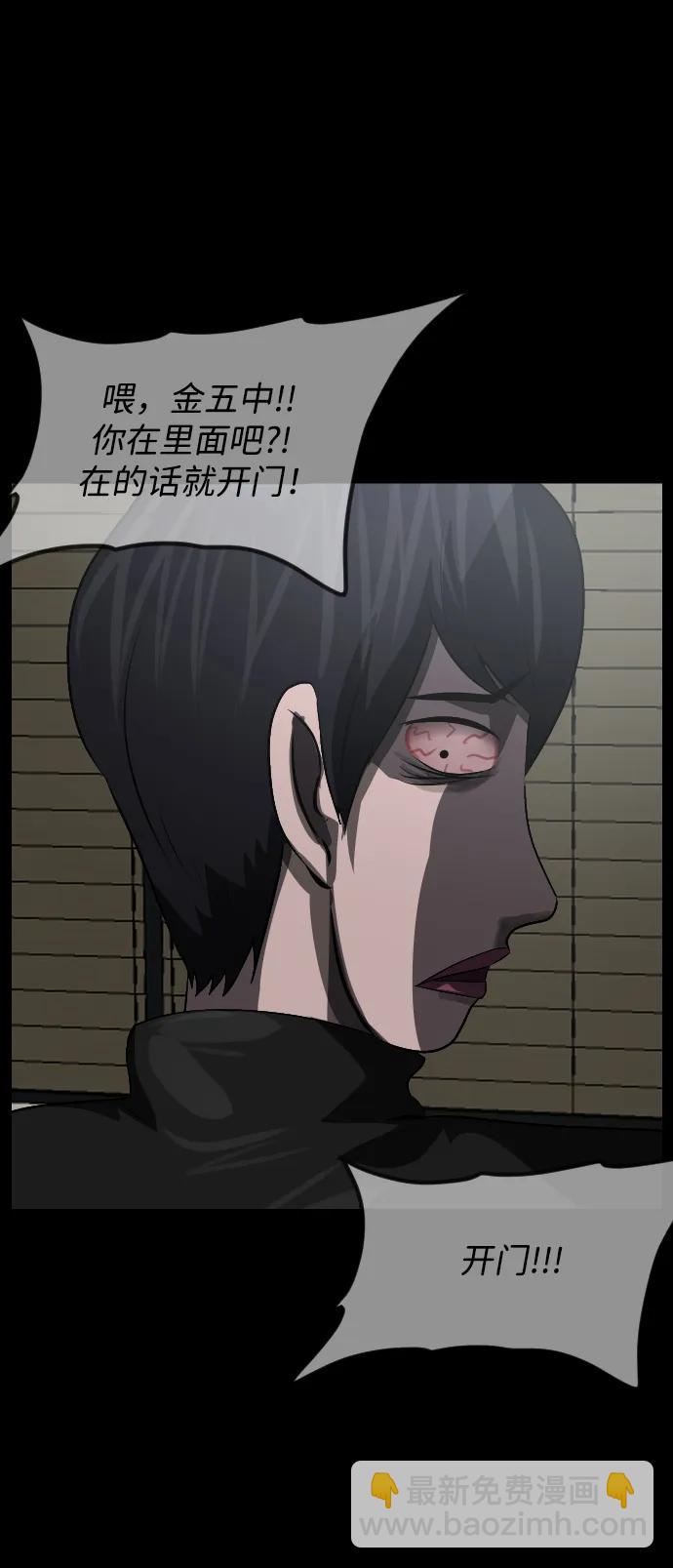 🍜原住民逗比漫画 [第362话] 昏迷（12） 第47页