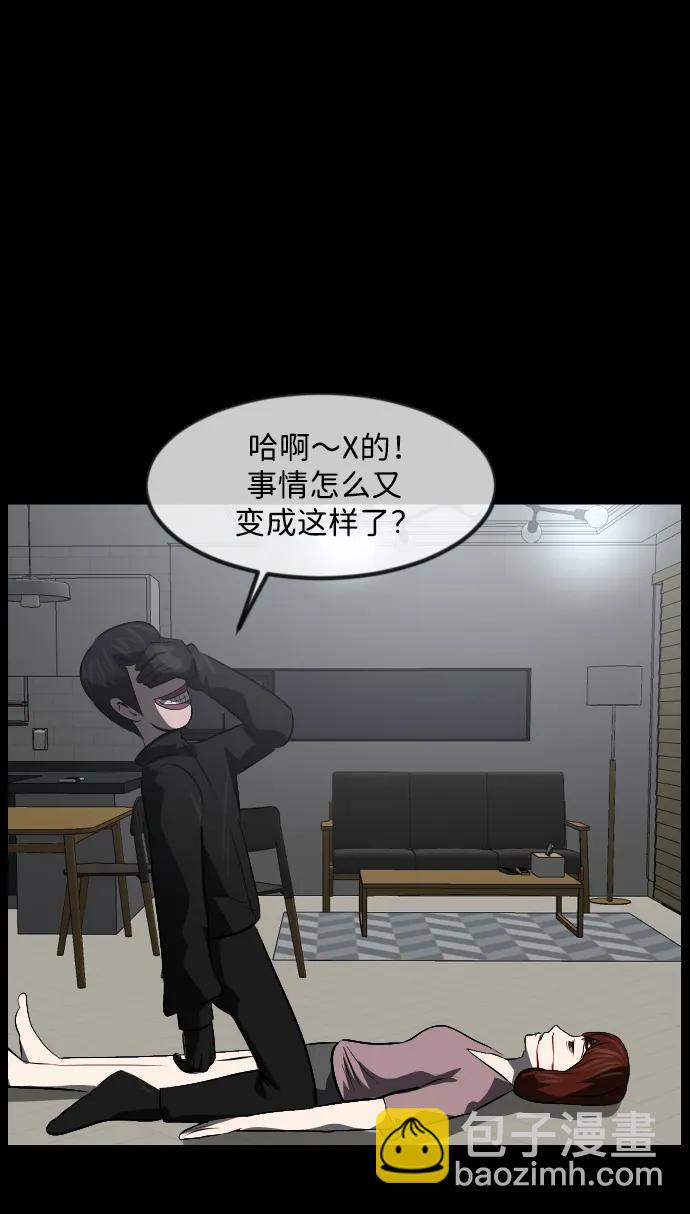 🍜原住民逗比漫画 [第362话] 昏迷（12） 第48页