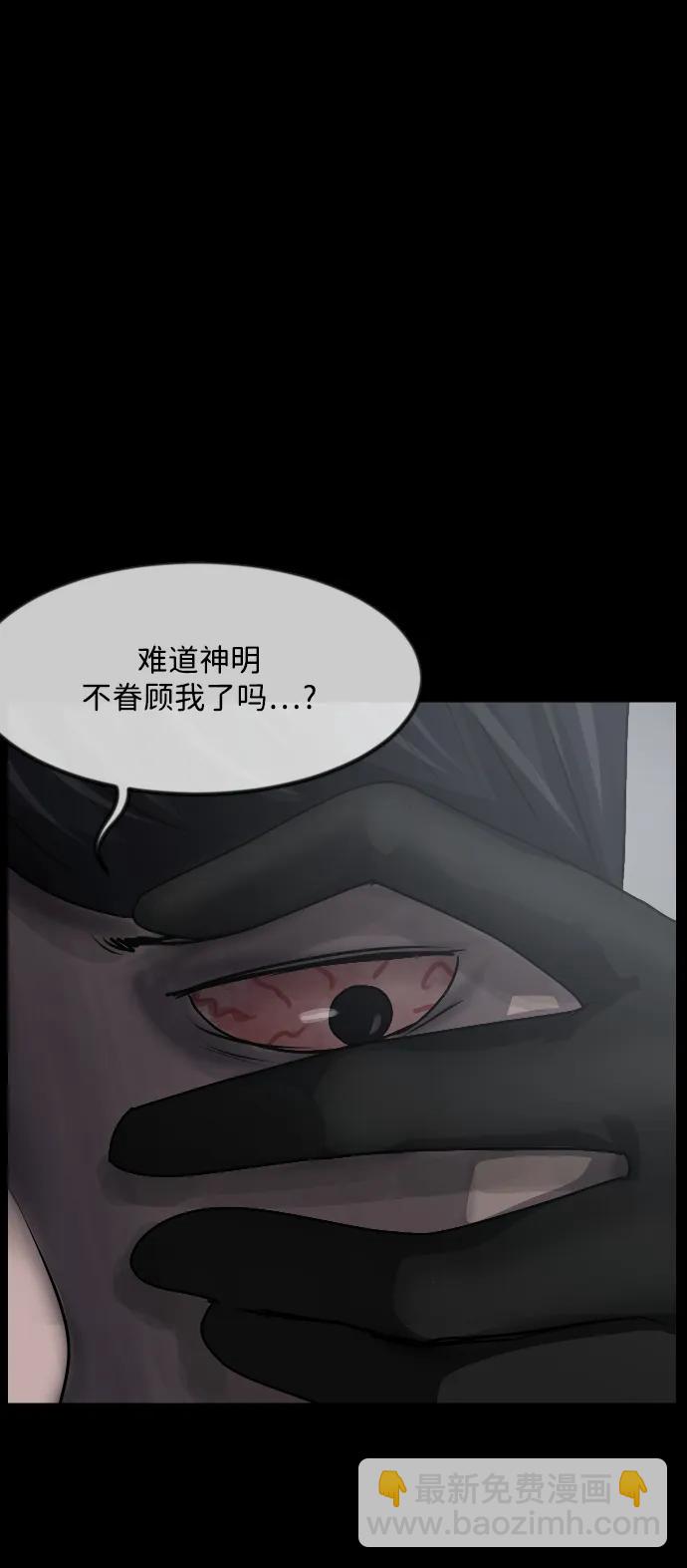 🍜原住民逗比漫画 [第362话] 昏迷（12） 第49页