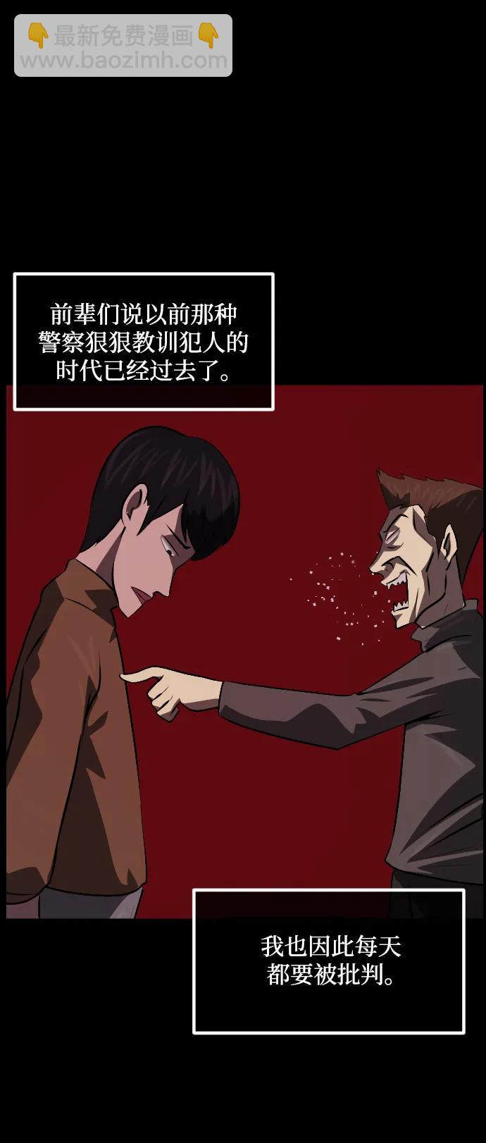 🍜原住民逗比漫画 [第362话] 昏迷（12） 第5页