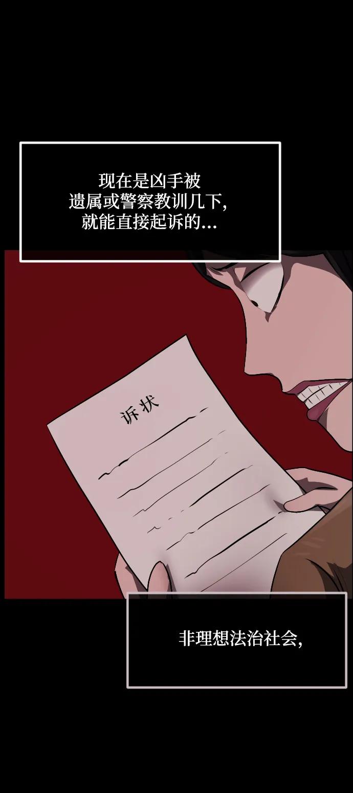 🍜原住民逗比漫画 [第362话] 昏迷（12） 第7页