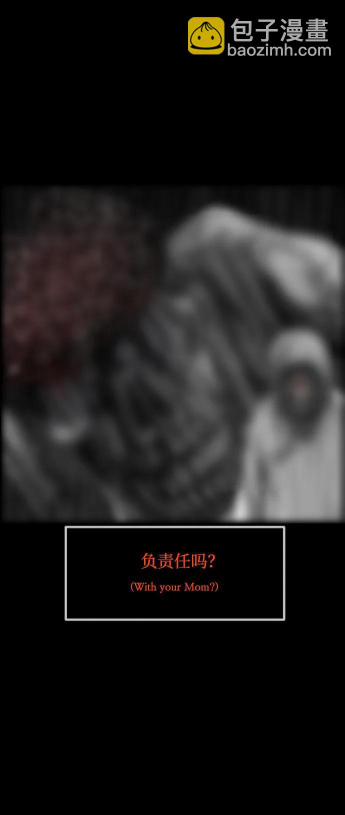 🍜原住民逗比漫画 [第364话] 驱魔师金东根9（被害妄想） 第10页