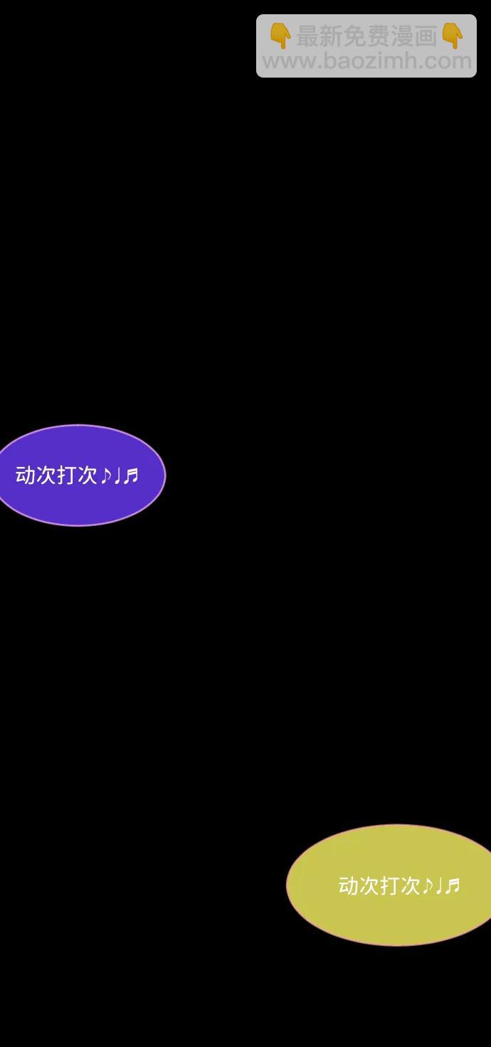 🍜原住民逗比漫画 [第364话] 驱魔师金东根9（被害妄想） 第14页