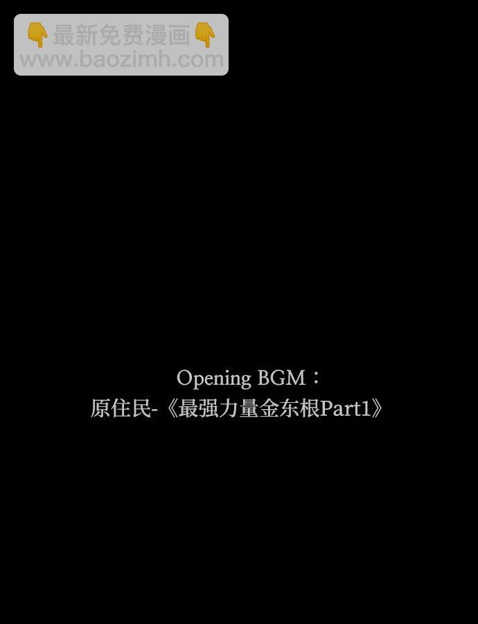 🍜原住民逗比漫画 [第364话] 驱魔师金东根9（被害妄想） 第15页