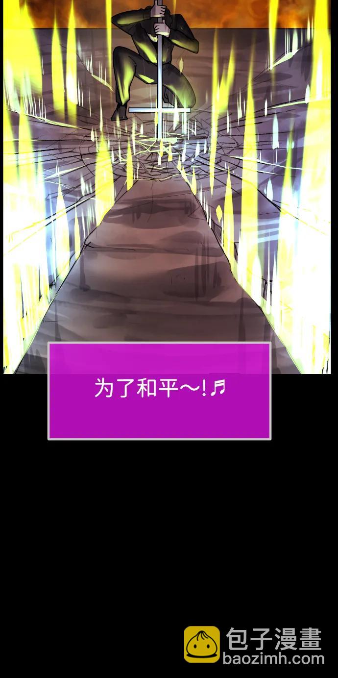 🍜原住民逗比漫画 [第364话] 驱魔师金东根9（被害妄想） 第23页