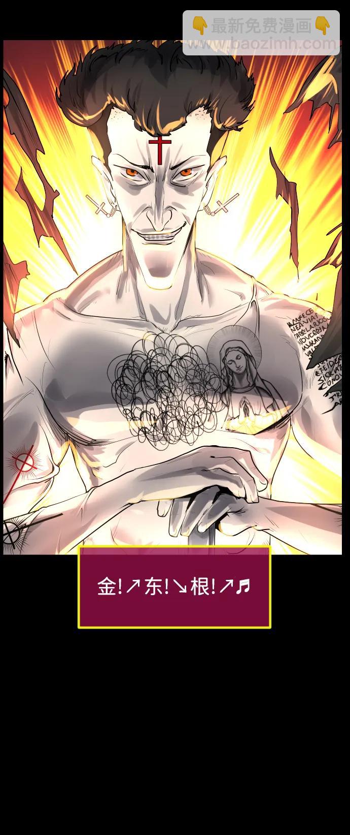 🍜原住民逗比漫画 [第364话] 驱魔师金东根9（被害妄想） 第27页