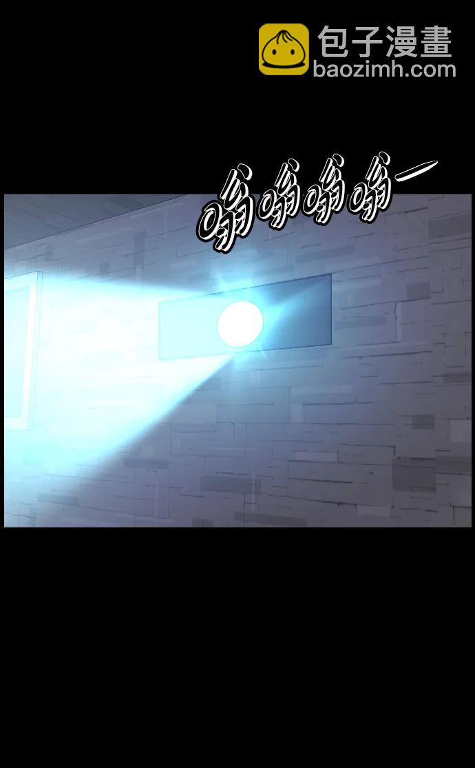 🍜原住民逗比漫画 [第364话] 驱魔师金东根9（被害妄想） 第30页