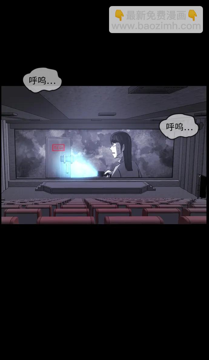 🍜原住民逗比漫画 [第364话] 驱魔师金东根9（被害妄想） 第31页