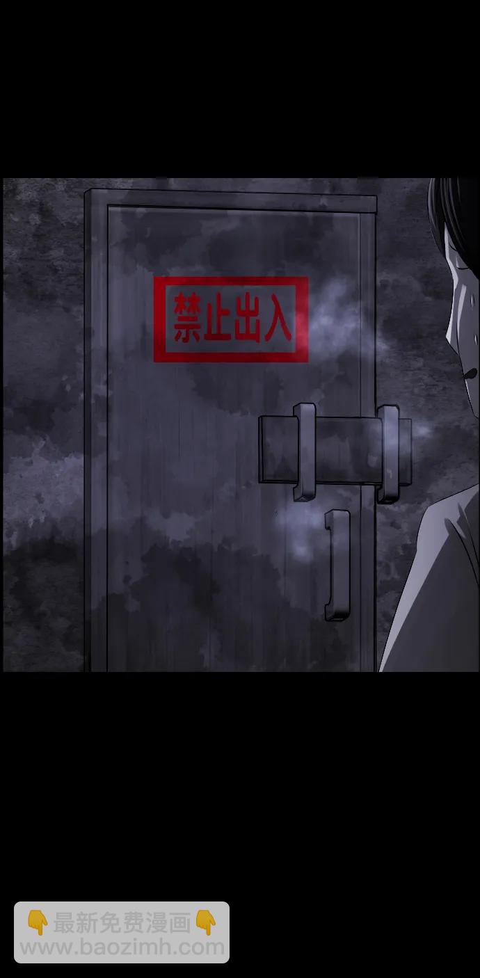🍜原住民逗比漫画 [第364话] 驱魔师金东根9（被害妄想） 第32页