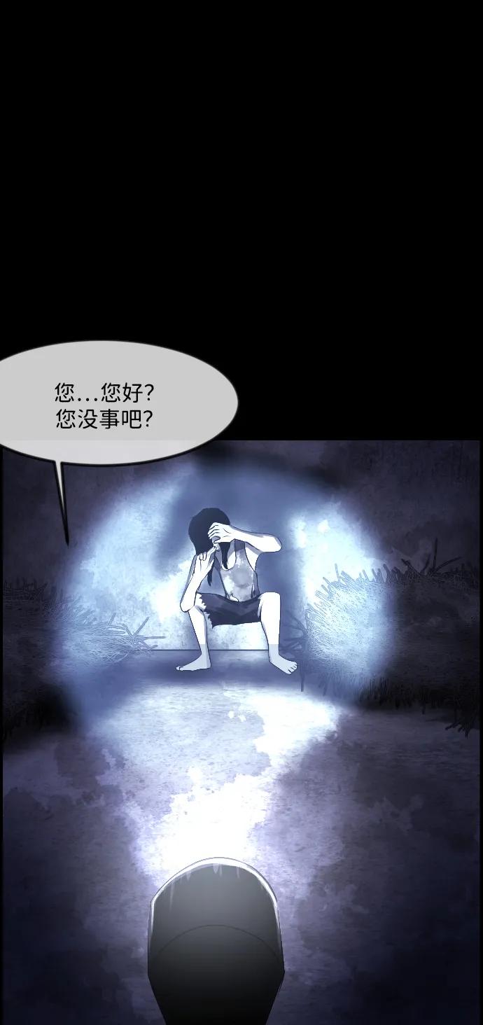 🍜原住民逗比漫画 [第364话] 驱魔师金东根9（被害妄想） 第36页