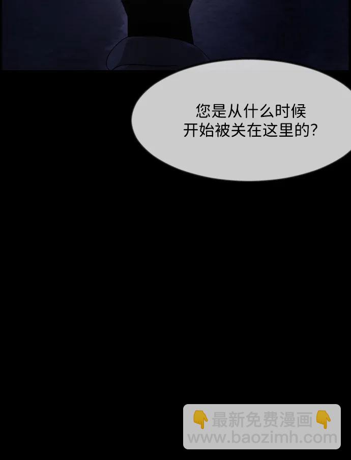 🍜原住民逗比漫画 [第364话] 驱魔师金东根9（被害妄想） 第37页
