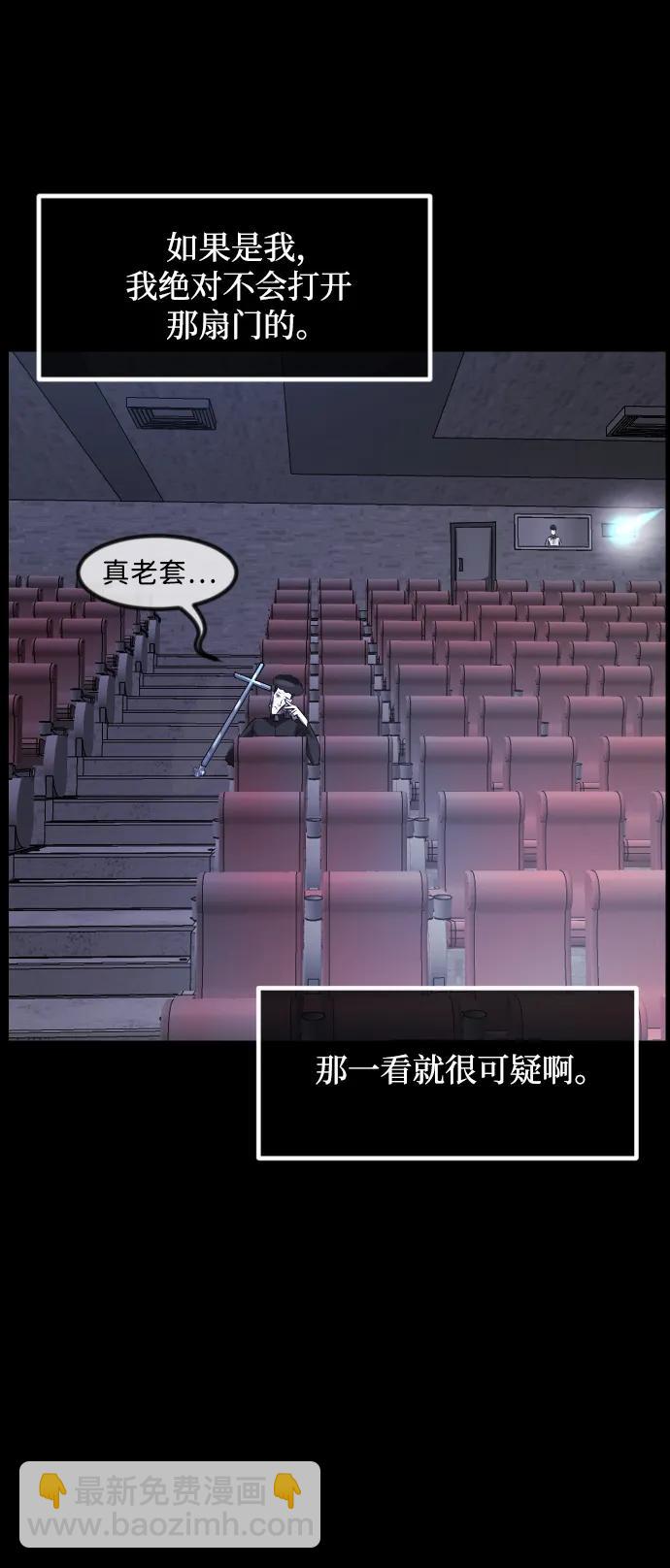 🍜原住民逗比漫画 [第364话] 驱魔师金东根9（被害妄想） 第41页