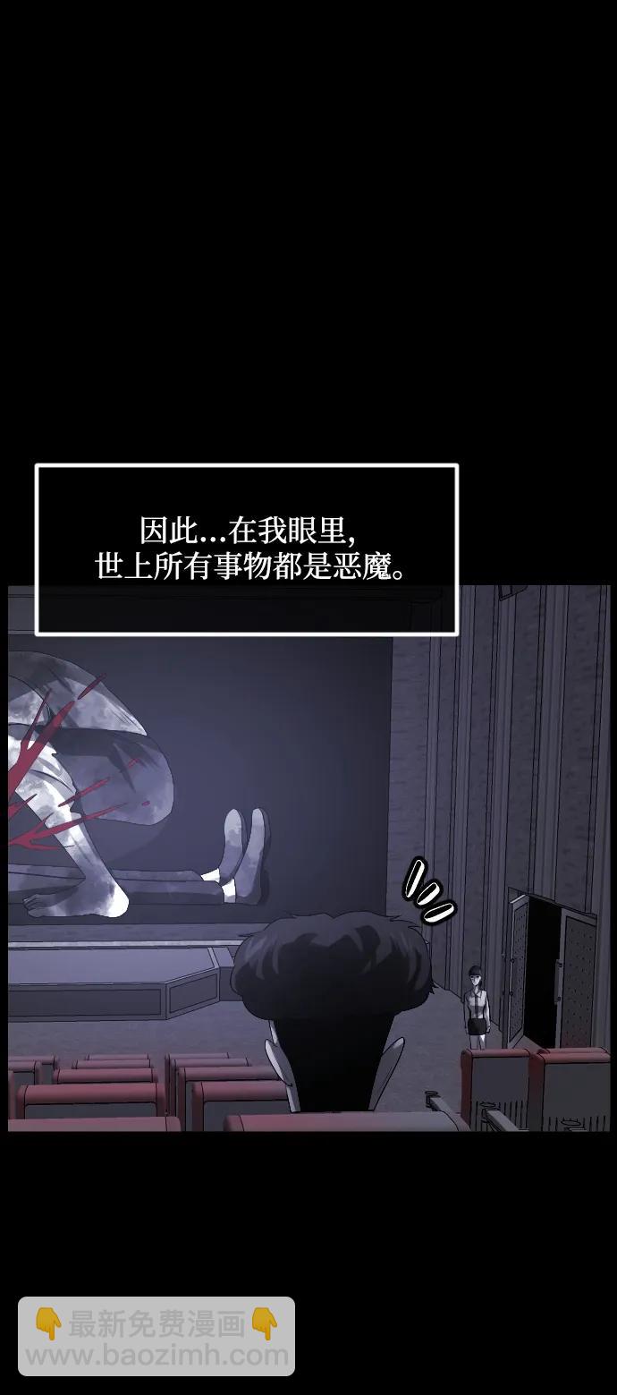🍜原住民逗比漫画 [第364话] 驱魔师金东根9（被害妄想） 第43页
