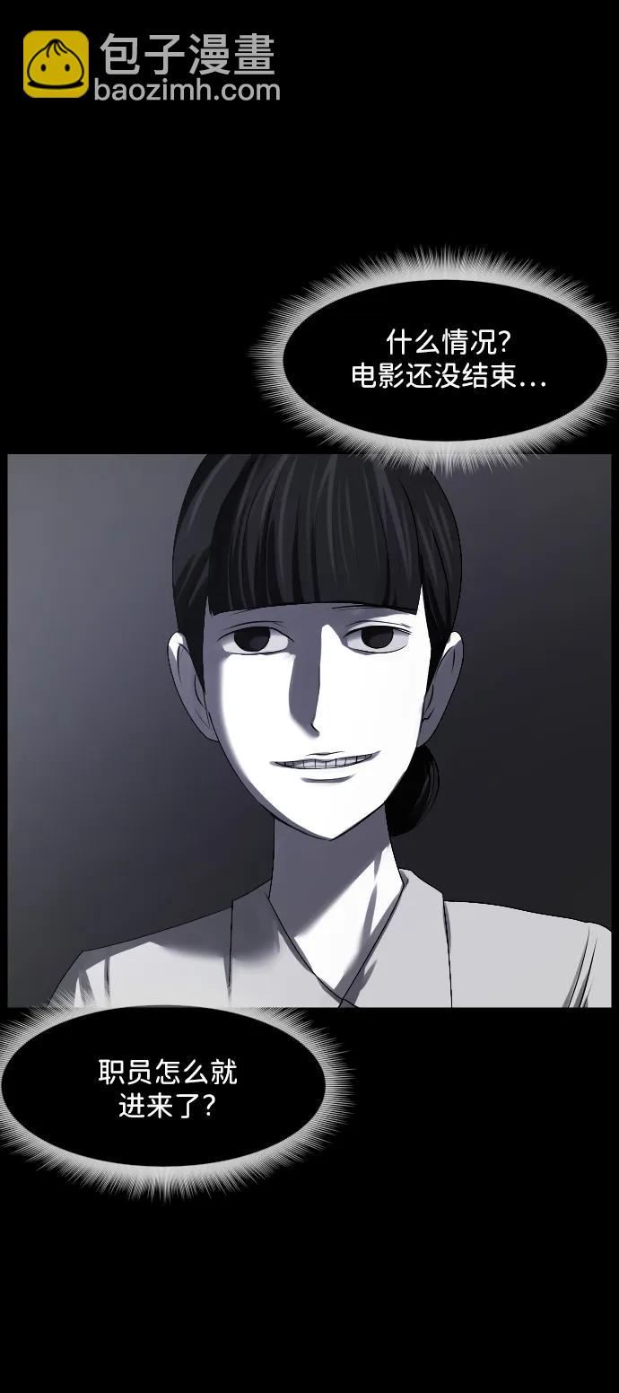 🍜原住民逗比漫画 [第364话] 驱魔师金东根9（被害妄想） 第44页