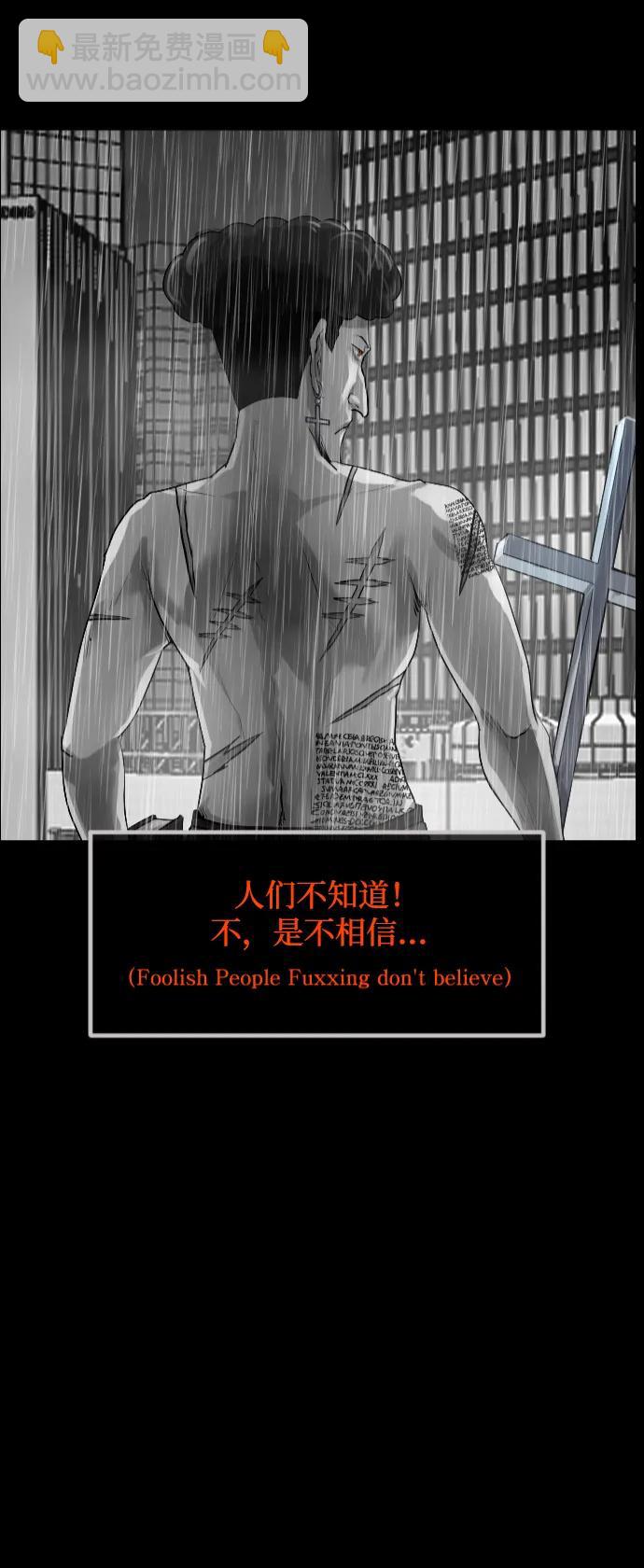 🍜原住民逗比漫画 [第364话] 驱魔师金东根9（被害妄想） 第5页