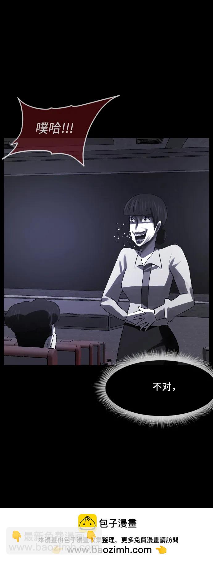 🍜原住民逗比漫画 [第364话] 驱魔师金东根9（被害妄想） 第50页