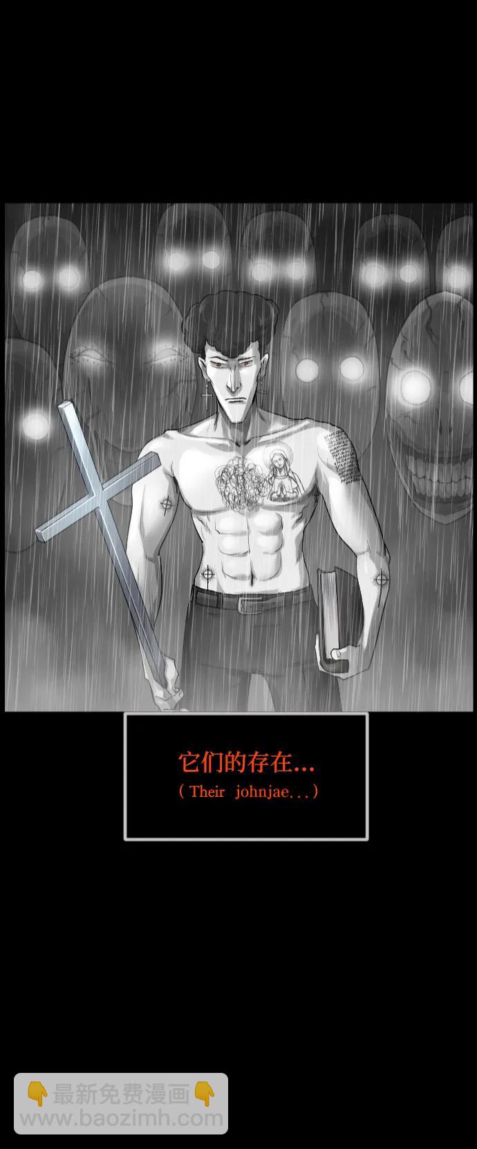 🍜原住民逗比漫画 [第364话] 驱魔师金东根9（被害妄想） 第6页