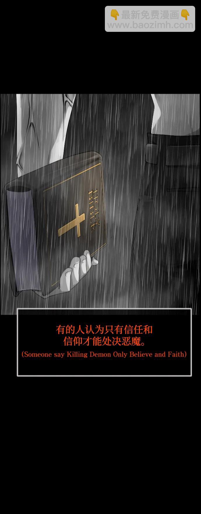 🍜原住民逗比漫画 [第364话] 驱魔师金东根9（被害妄想） 第7页