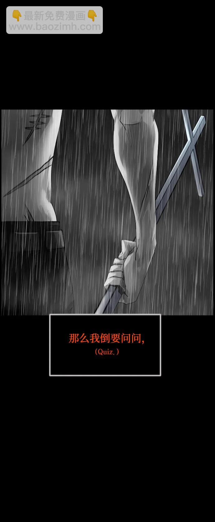 🍜原住民逗比漫画 [第364话] 驱魔师金东根9（被害妄想） 第8页