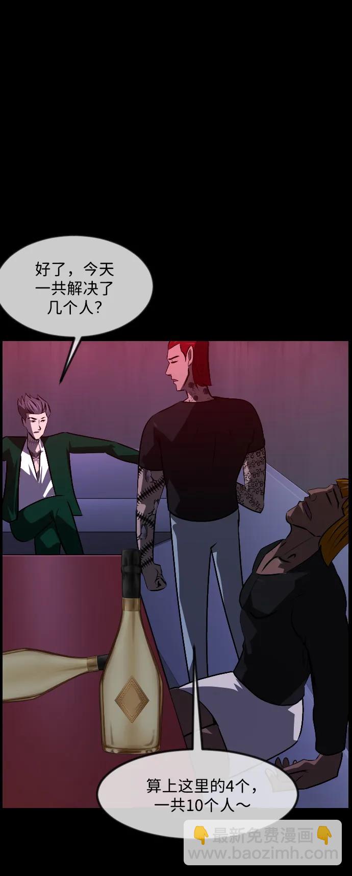 🍜原住民逗比漫画 [第366话] The Vanta Black(2) 第11页