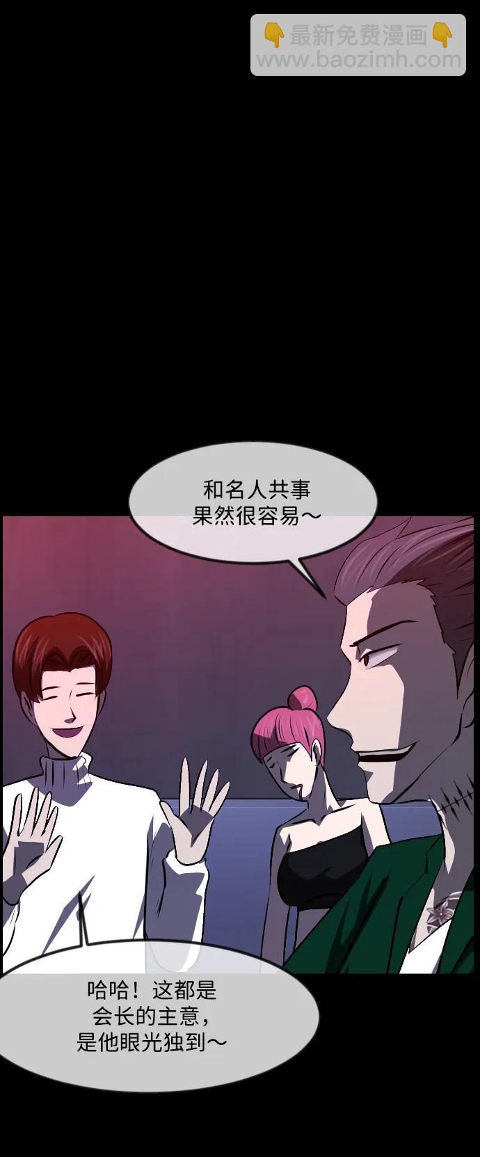 🍜原住民逗比漫画 [第366话] The Vanta Black(2) 第12页